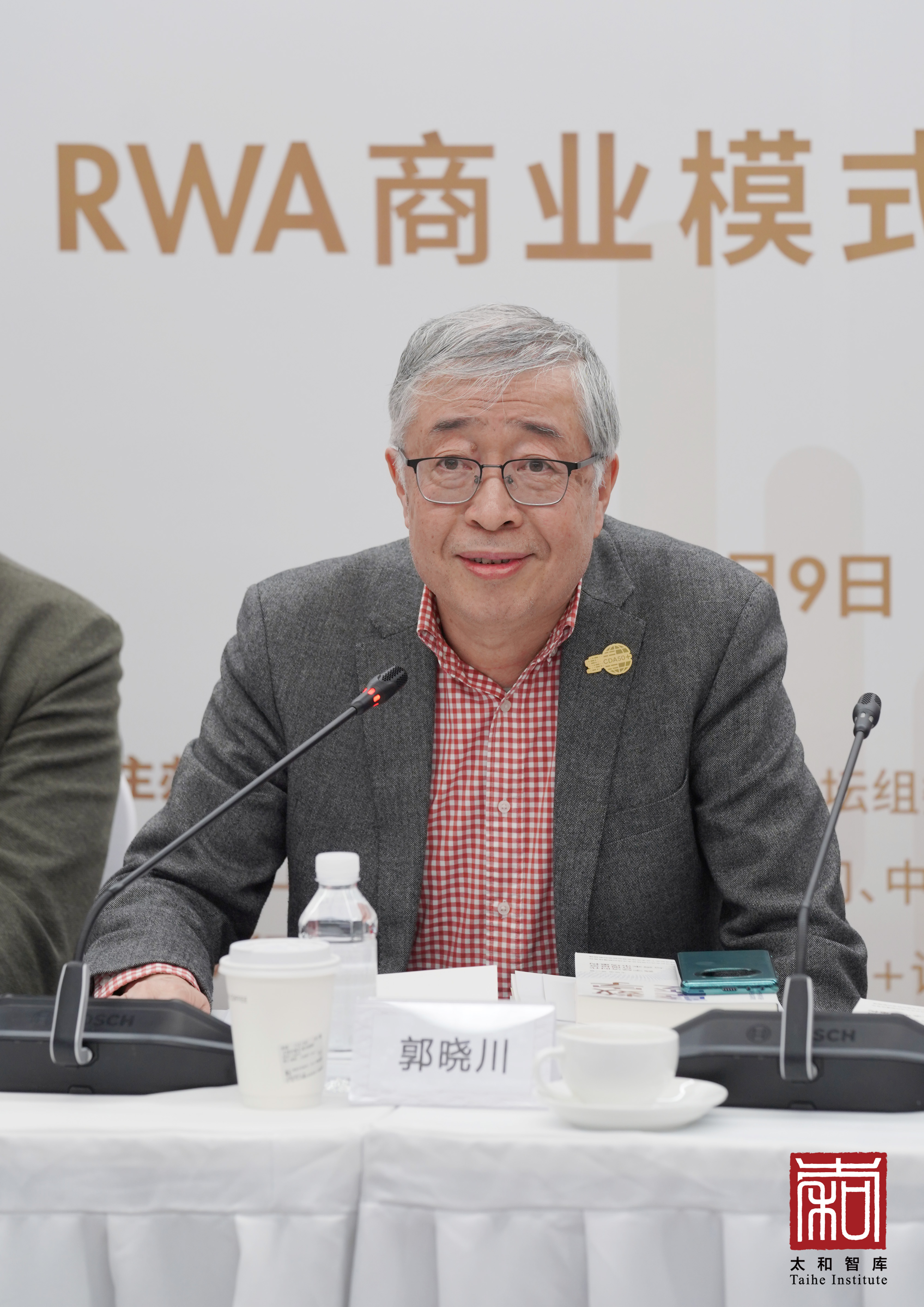 探讨RWA商业模式构建，中国数据资产管理50+论坛北京研讨会成功举办| 上海数据交易所