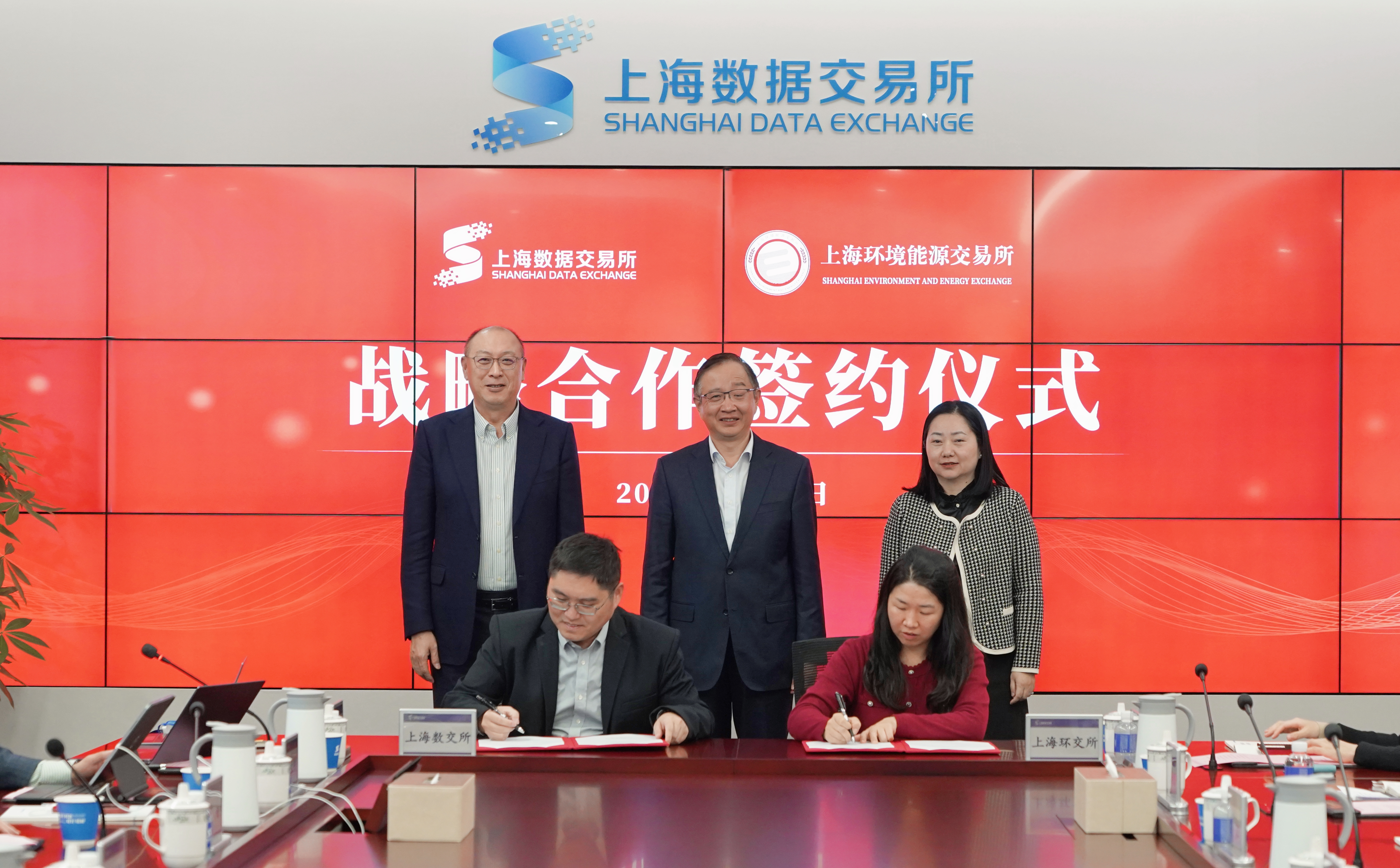新闻动态| 上海数据交易所