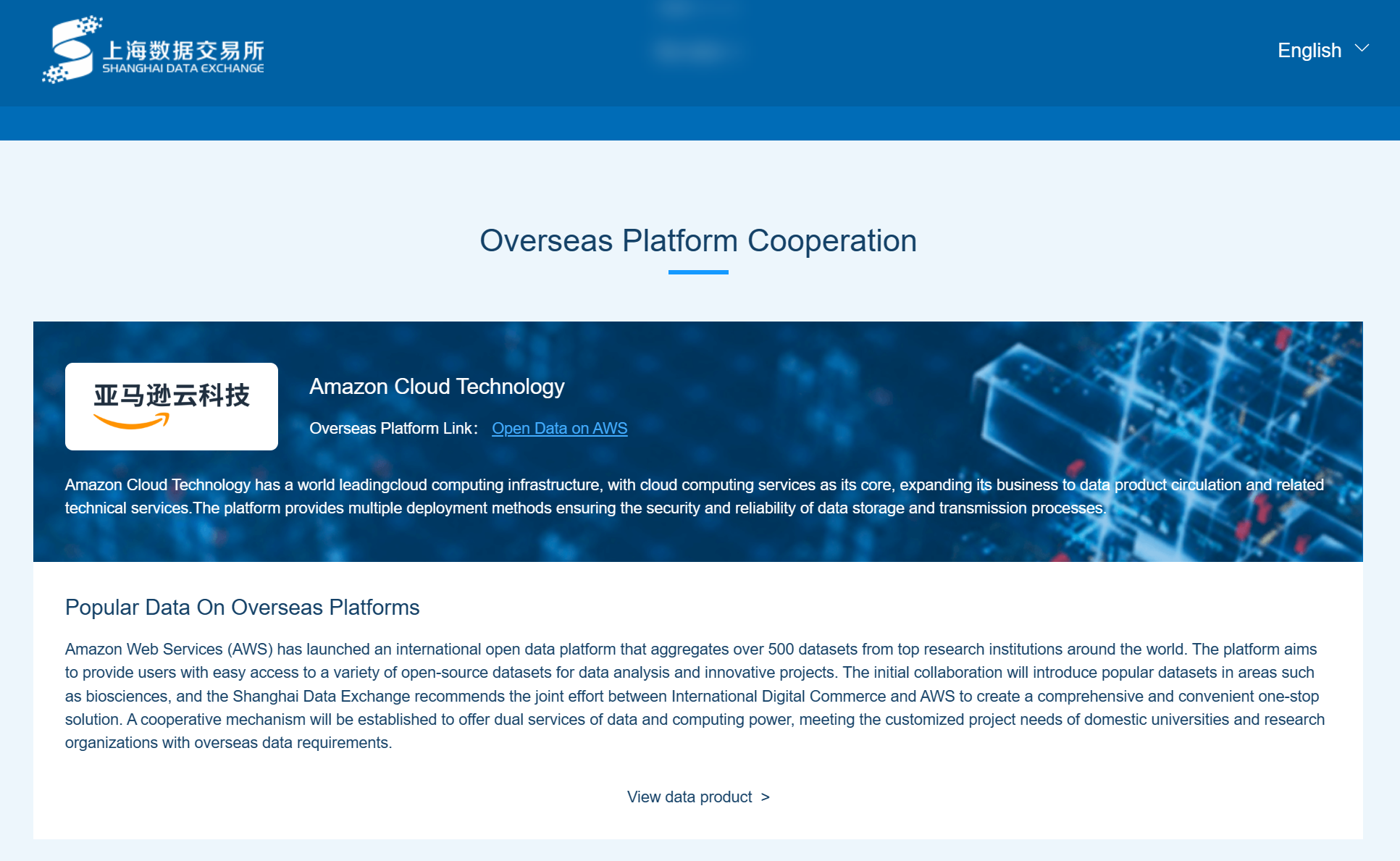 新闻动态| 上海数据交易所